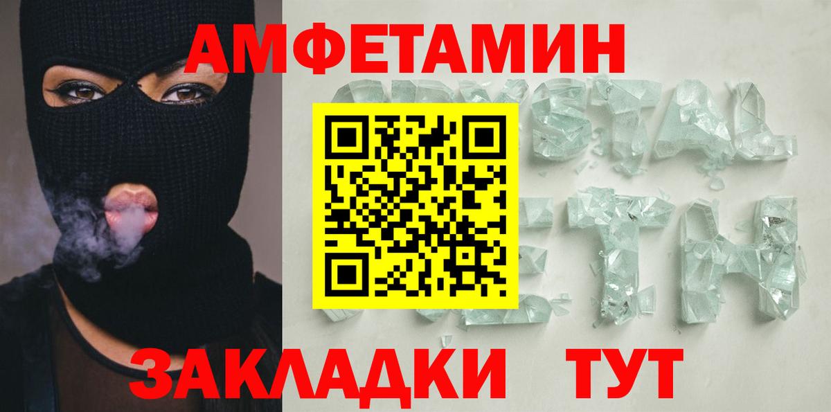 Амфетамин 98%  Вход с VPN  Амфетамин  Кстово 