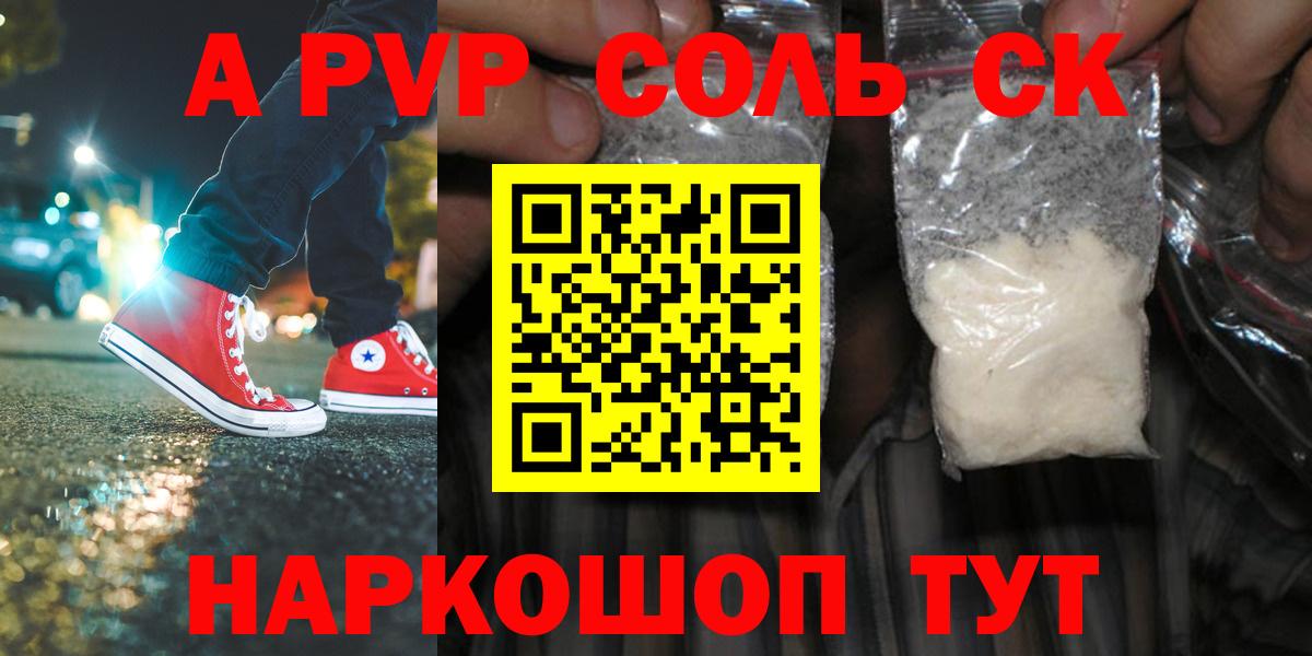 Кстово  APVP Соль  A PVP  Вход с VPN  Alpha PVP кристаллы 