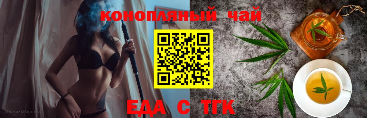 Кстово  Cannafood марихуана  Вход с VPN 