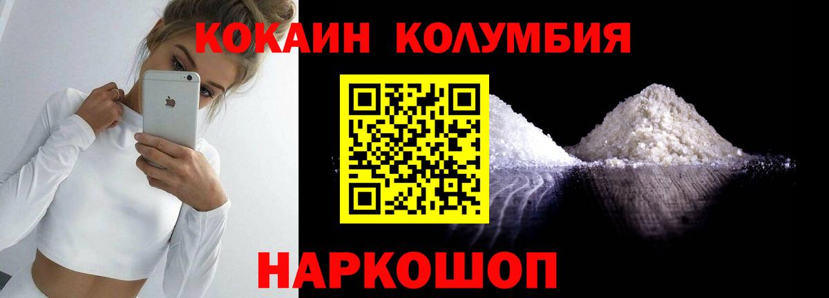 Кокаин 97% Кстово