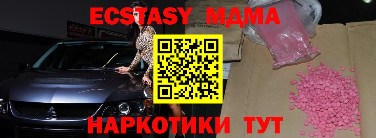 Кстово  ЭКСТАЗИ  дарнет шоп  Ecstasy диски  Экстази 280 MDMA  Вход с VPN 
