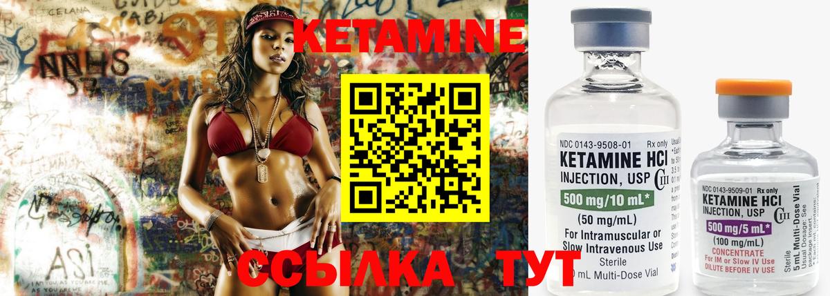 Кстово  Кетамин ketamine  Вход с VPN 
