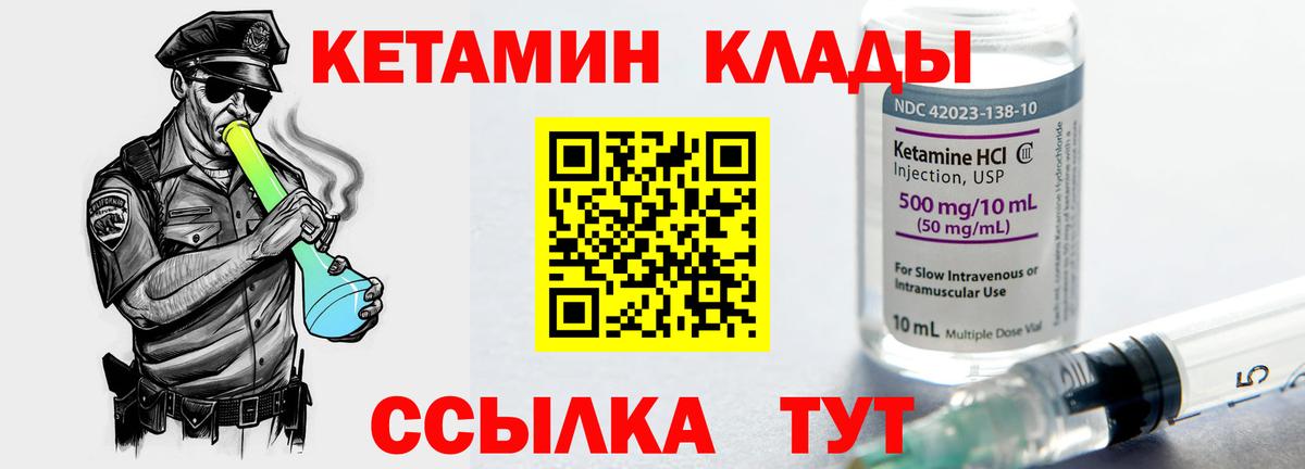 КЕТАМИН ketamine Кстово