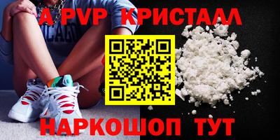 мяу мяу кристалл Братск