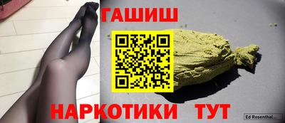 гашишное масло Боровичи