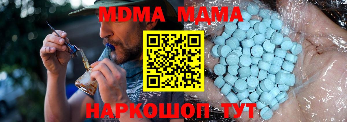 MDMA кристаллы  MDMA  Вход с VPN  Кстово  МДМА кристаллы 