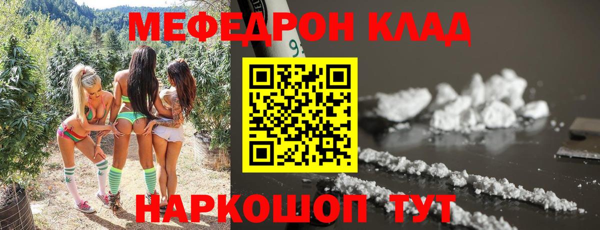 Меф Кстово
