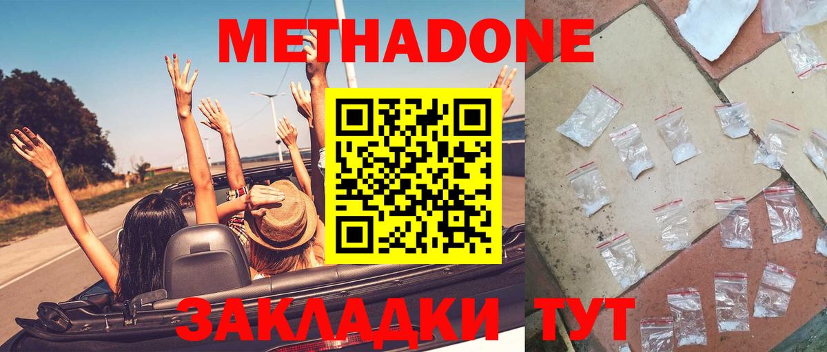 МЕТАДОН VHQ Кстово