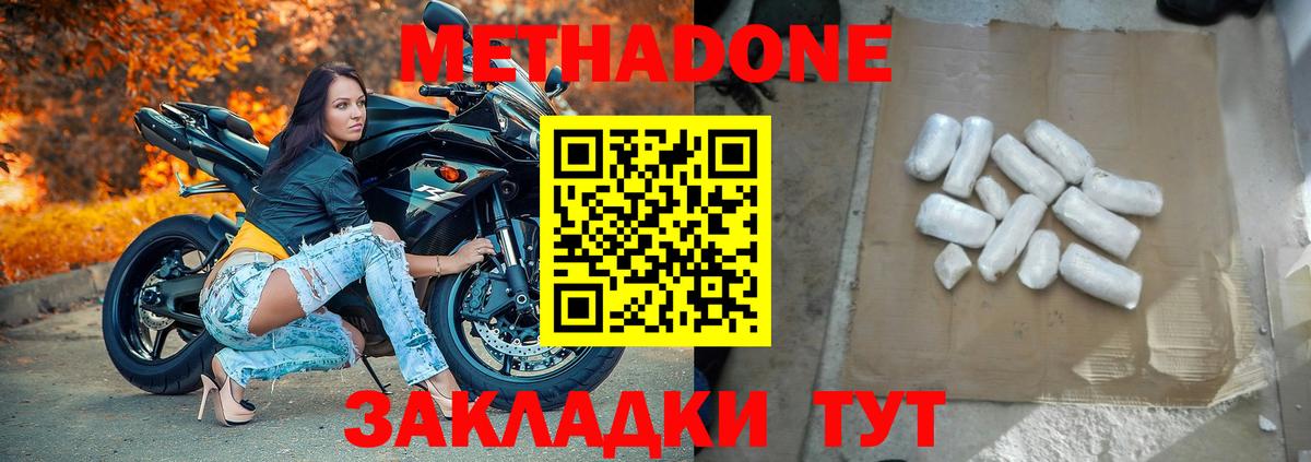 Метадон мёд  Вход с VPN  hydra ССЫЛКА  Кстово 