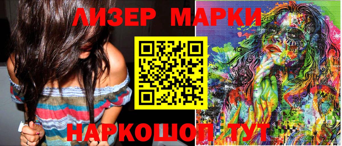 Кстово  Марки NBOMe 1,8мг  Марки NBOMe 1,8мг  Вход с VPN 