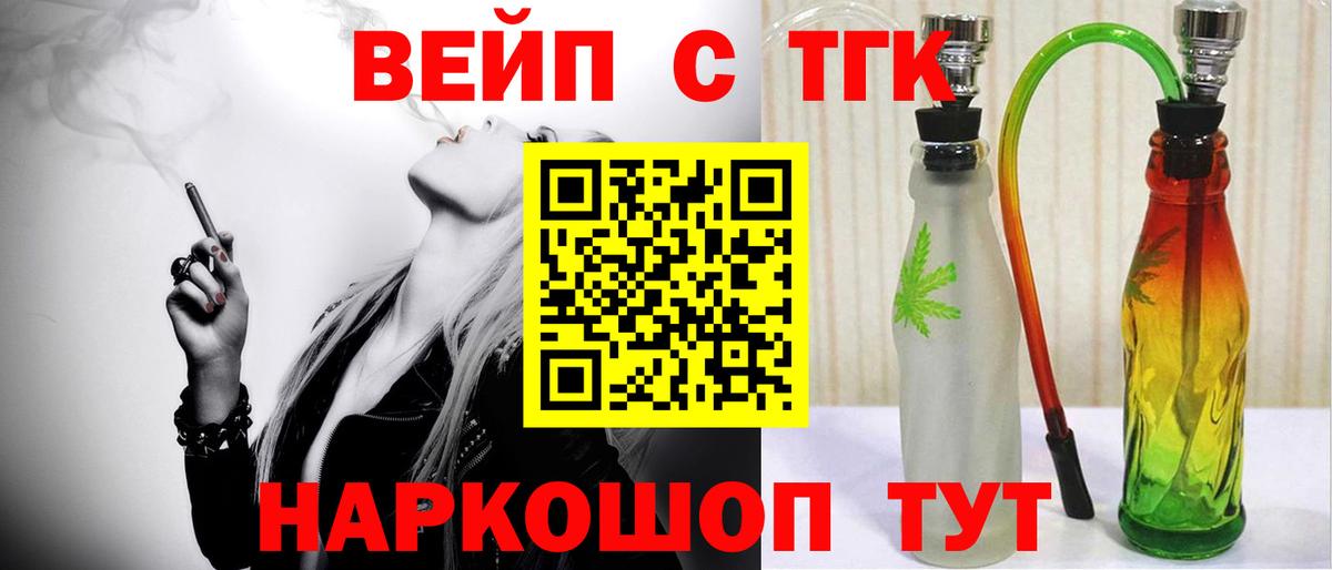 Дистиллят ТГК гашишное масло  цена   Кстово  Дистиллят ТГК вейп с тгк  Вход с VPN 