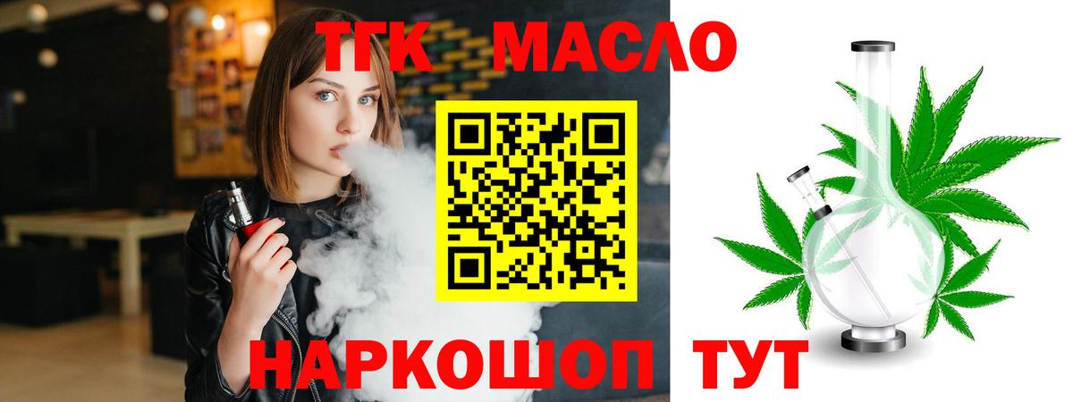 ТГК вейп Кстово